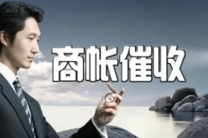 应对老赖欠款难题，有何良策？